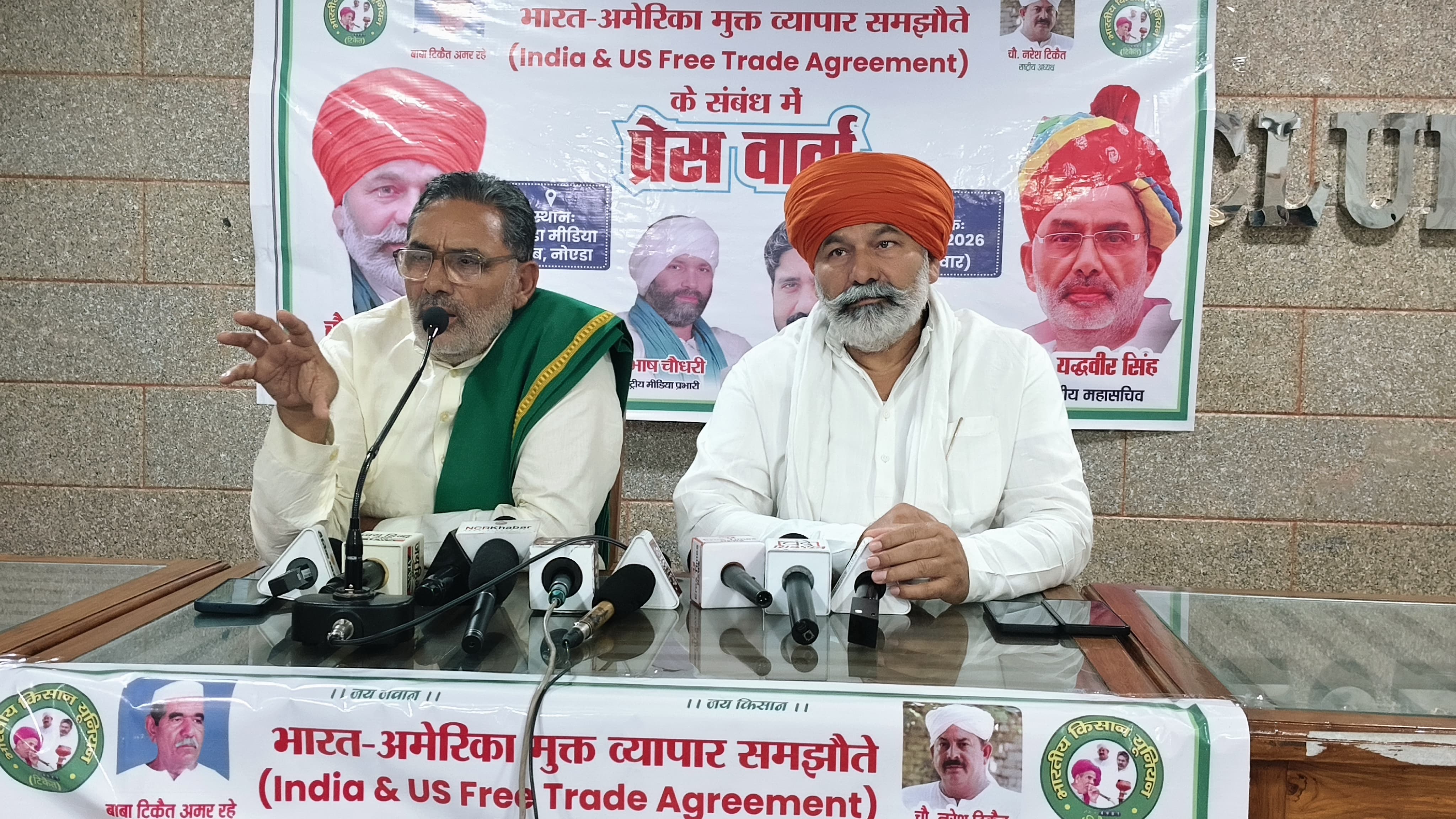 भारत-अमेरिका व्यापार समझौते में किसानों के हितों की रक्षा की मांग, भाकियू ने प्रधानमंत्री को भेजा पत्र
