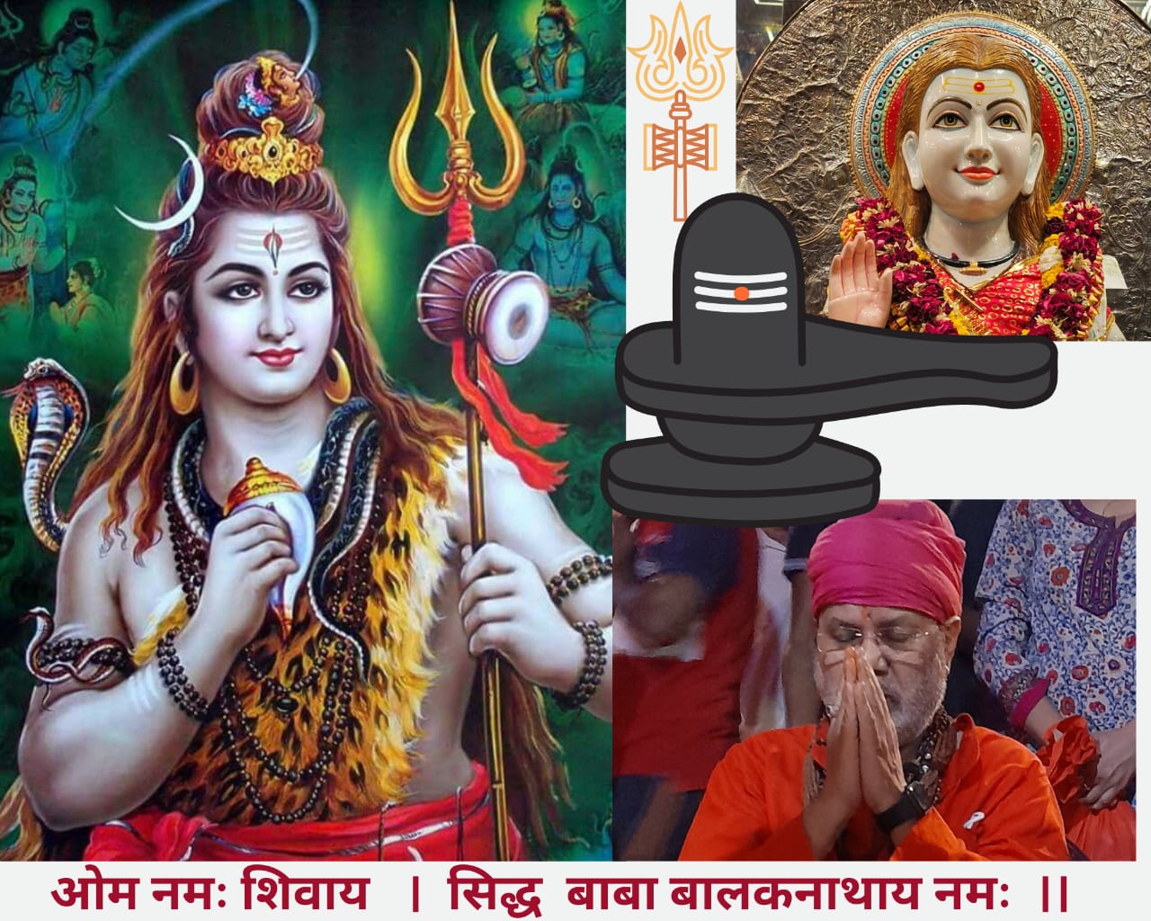सावन के तीसरे सोमवार और नाग पंचमी पर बाबा बालक नाथ मंदिर में गूंजेगा हर-हर महादेव का जयघोष, धीरज महाराज ने दी श्रद्धालुओं को शुभकामनाएं