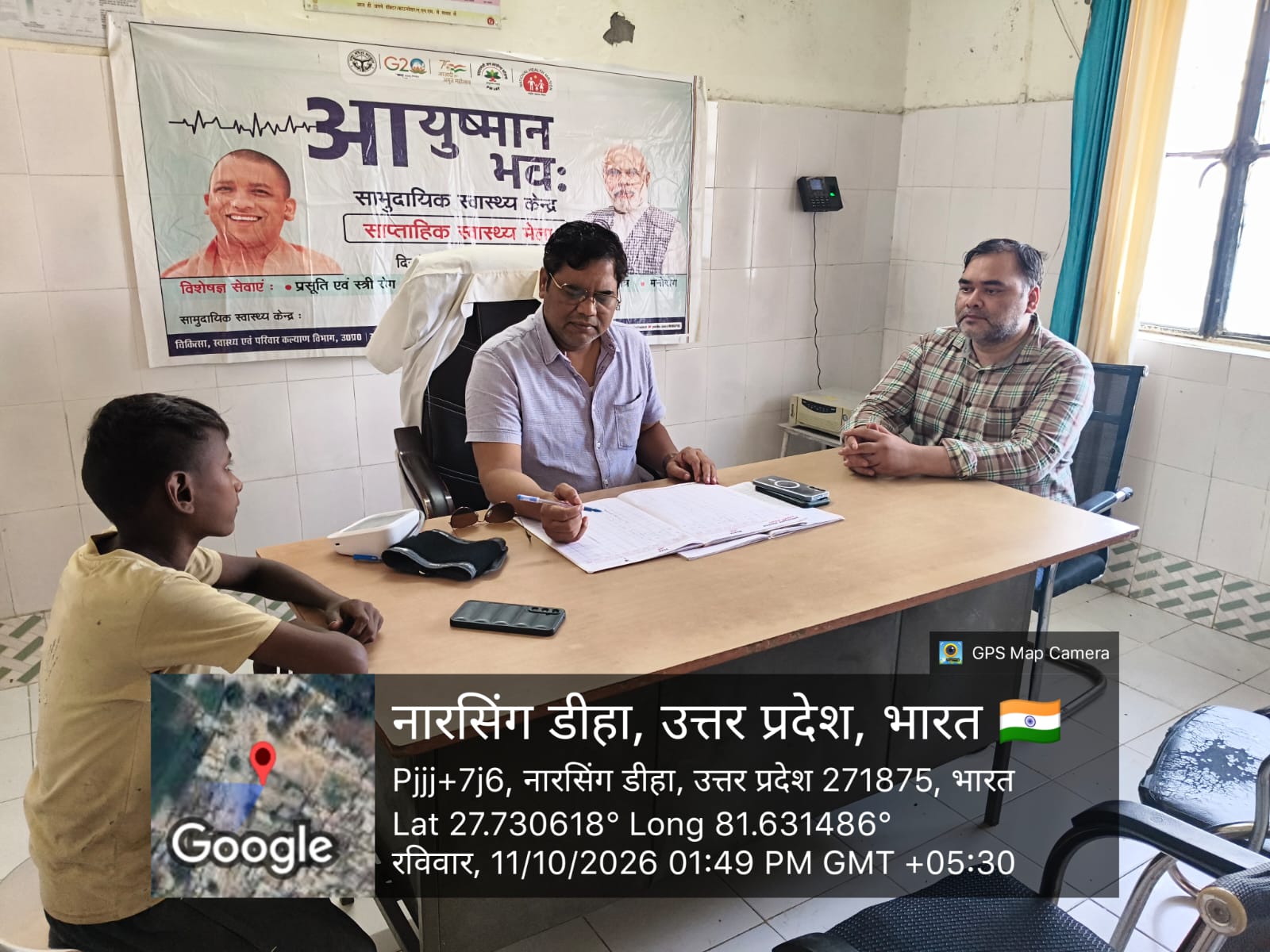 पीएचसी नरसिंडीहा में मुख्यमंत्री आरोग्य स्वास्थ्य मेले का आयोजन, 25 मरीजों का हुआ उपचार