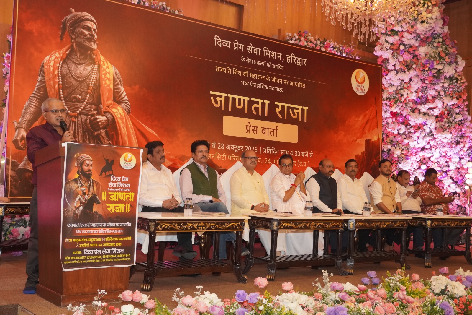 22 अक्टूबर से एनसीआर में गूंजेगा ‘जय भवानी, जय शिवाजी