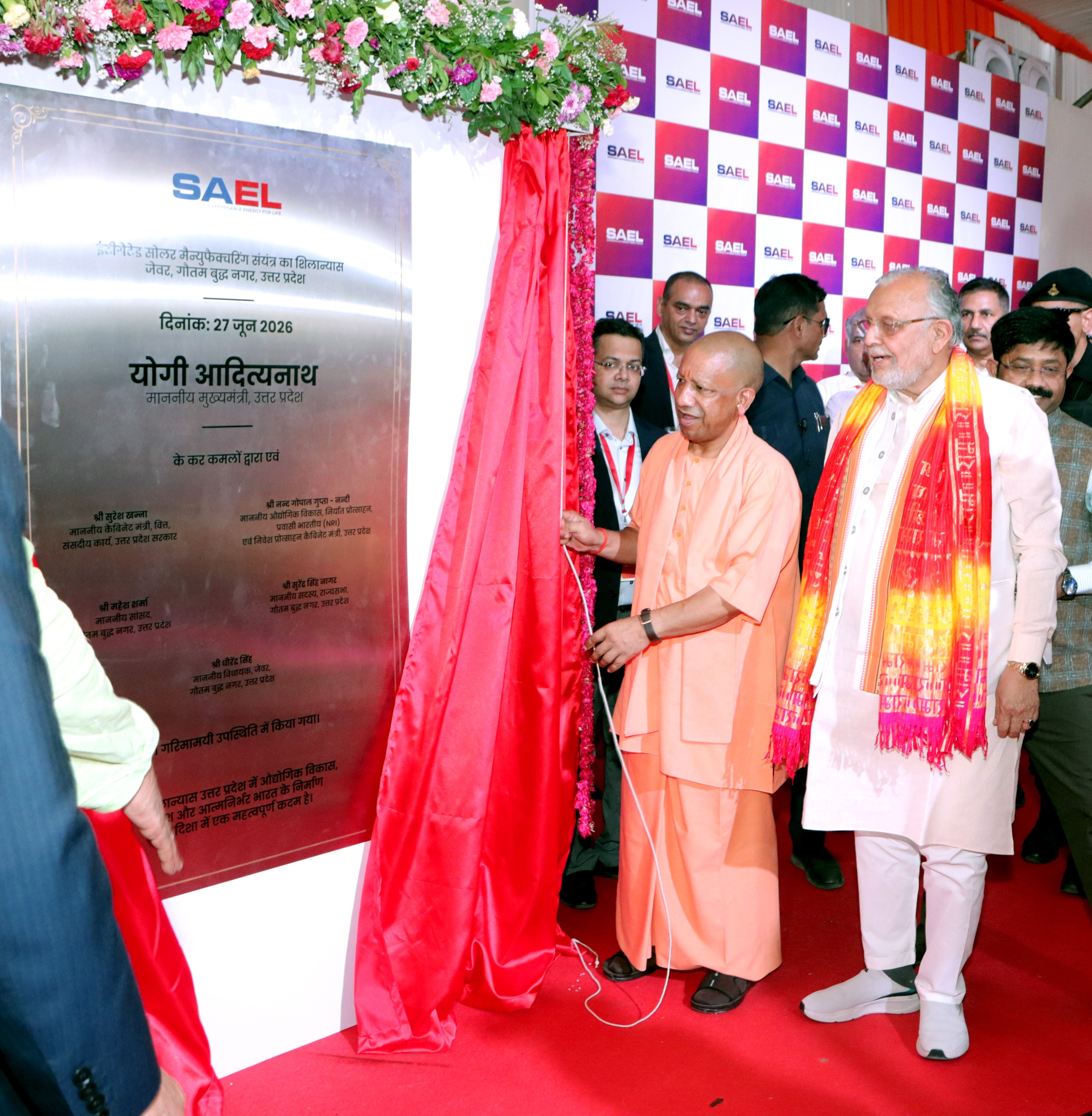 मा0 मुख्यमंत्री योगी आदित्यनाथ जी ने सेल के अत्याधुनिक सोलर मैन्युफैक्चरिंग प्लांट का किया शिलान्यास एवं भूमि पूजन