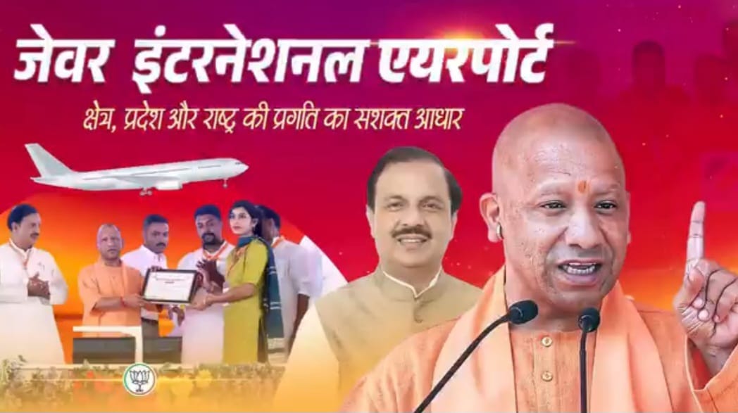 मुख्यमंत्री योगी ने बुलंदशहर को दी 57 विकास परियोजनाओं की सौगात, ₹574 करोड़ से बदलेगी विकास की तस्वीर