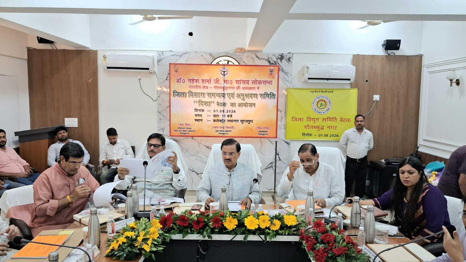 मा0 सांसद डॉ महेश शर्मा की अध्यक्षता में जिला विद्युत समिति की समीक्षा बैठक हुई संपन्न