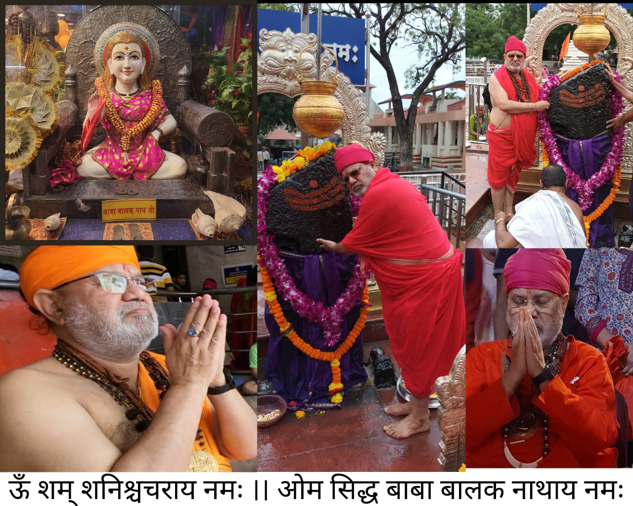 सावन के तीसरे सोमवार और नाग पंचमी पर बाबा बालक नाथ मंदिर में गूंजेगा हर-हर महादेव का जयघोष, धीरज महाराज ने दी श्रद्धालुओं को शुभकामनाएं