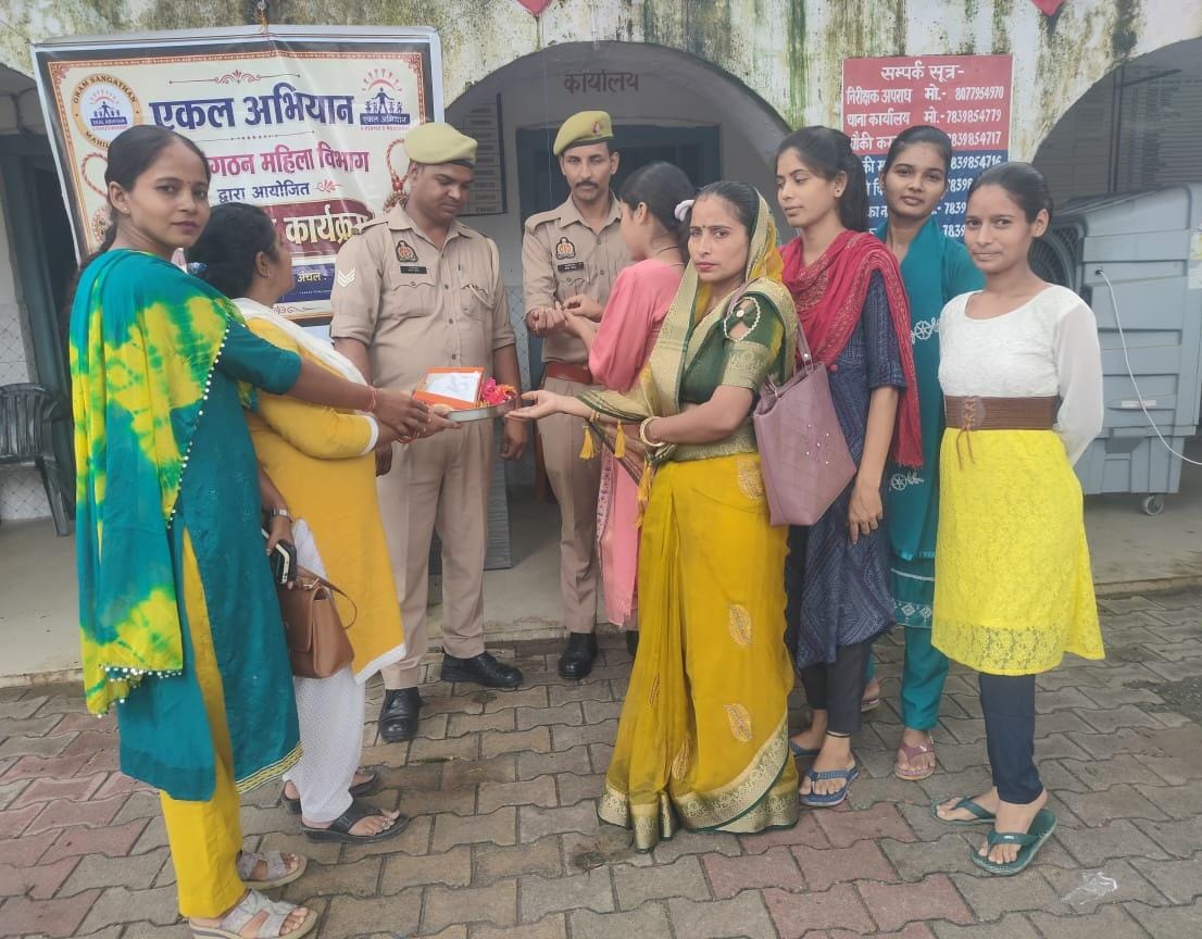 रक्षाबंधन से पहले स्याना कोतवाली में दिखा भाई-बहन के प्रेम का अनोखा संगम, अचल की बहनों ने पुलिसकर्मियों को बांधी राखी
