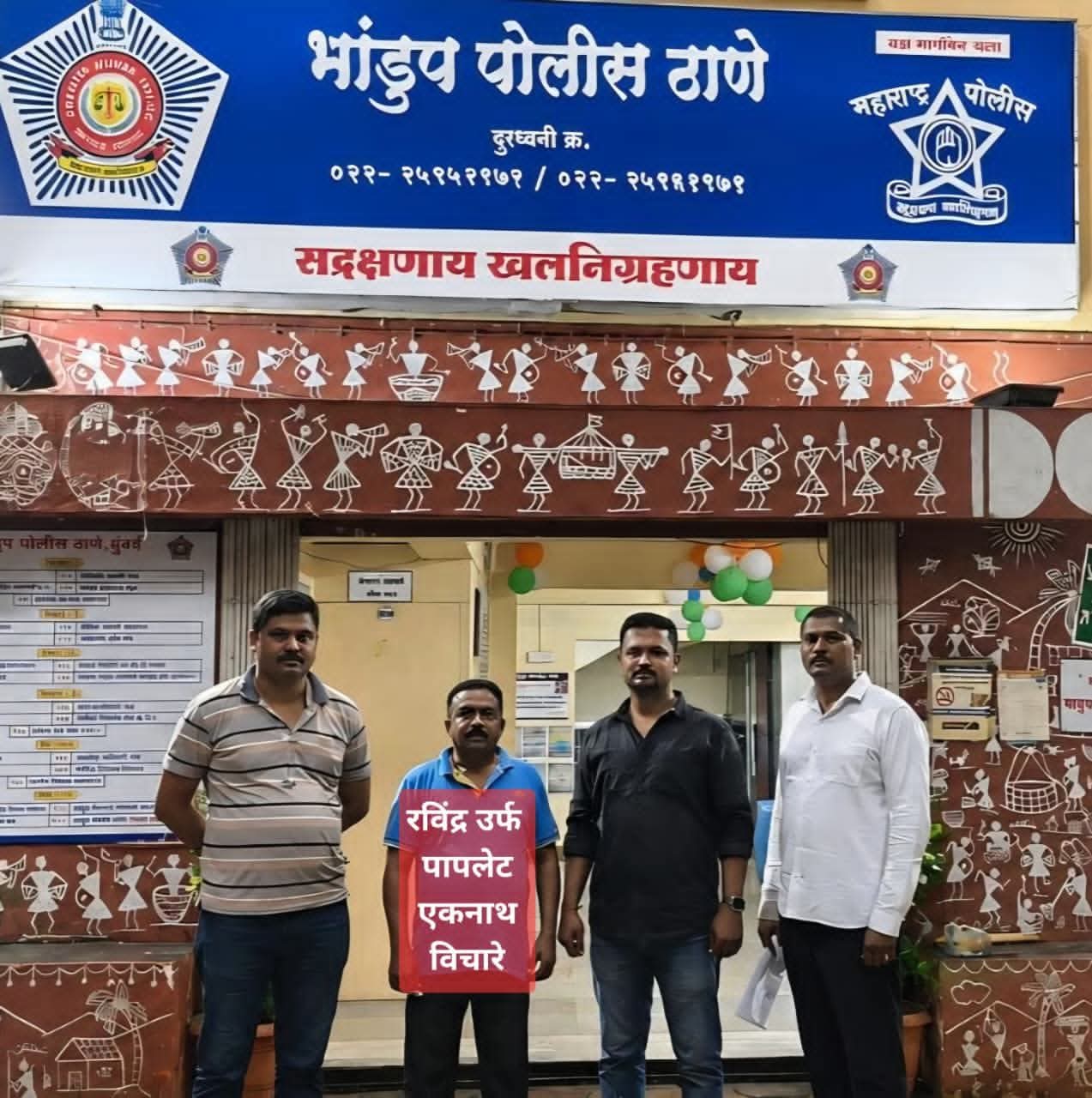 20 साल छुपने के बाद भी पुलिस के हाथ से नहीं बच पाया ‘पापलेट’!