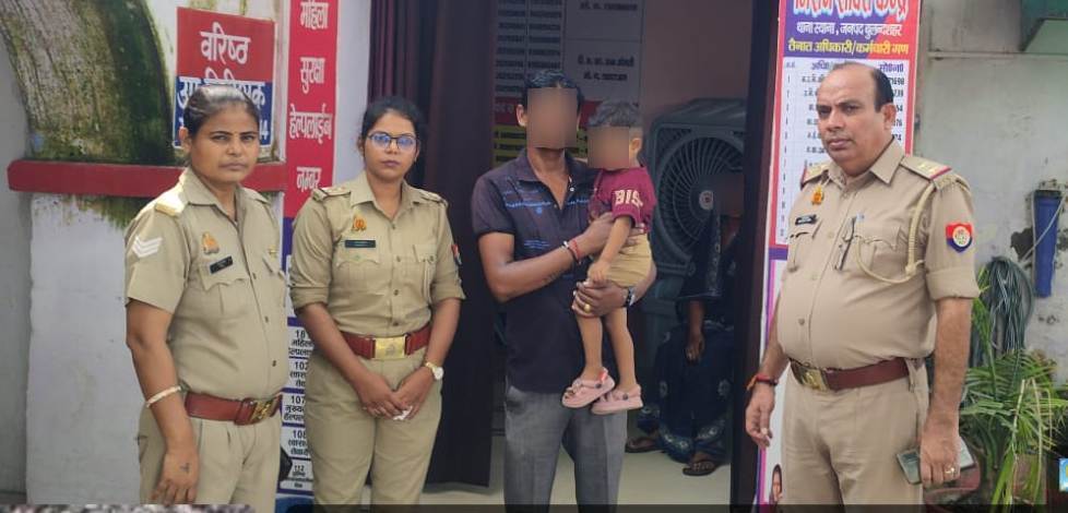 ऑपरेशन मुस्कान में स्याना पुलिस की सराहनीय पहल, 2 साल की गुम बच्ची को 1 घंटे में किया बरामद
