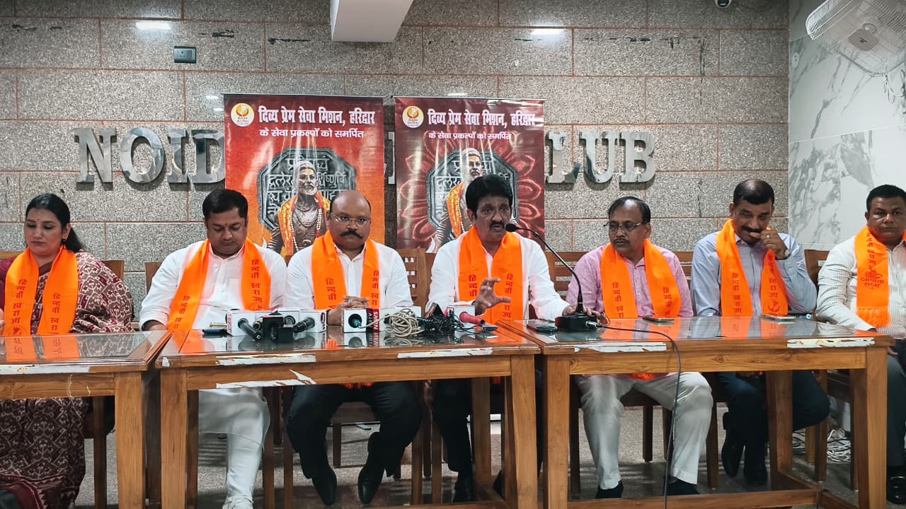 ‘जाणता राजा’ से जागेगा इतिहास का गौरवबोध, नोएडा में शुक्रवार को प्रबुद्ध सम्मेलन