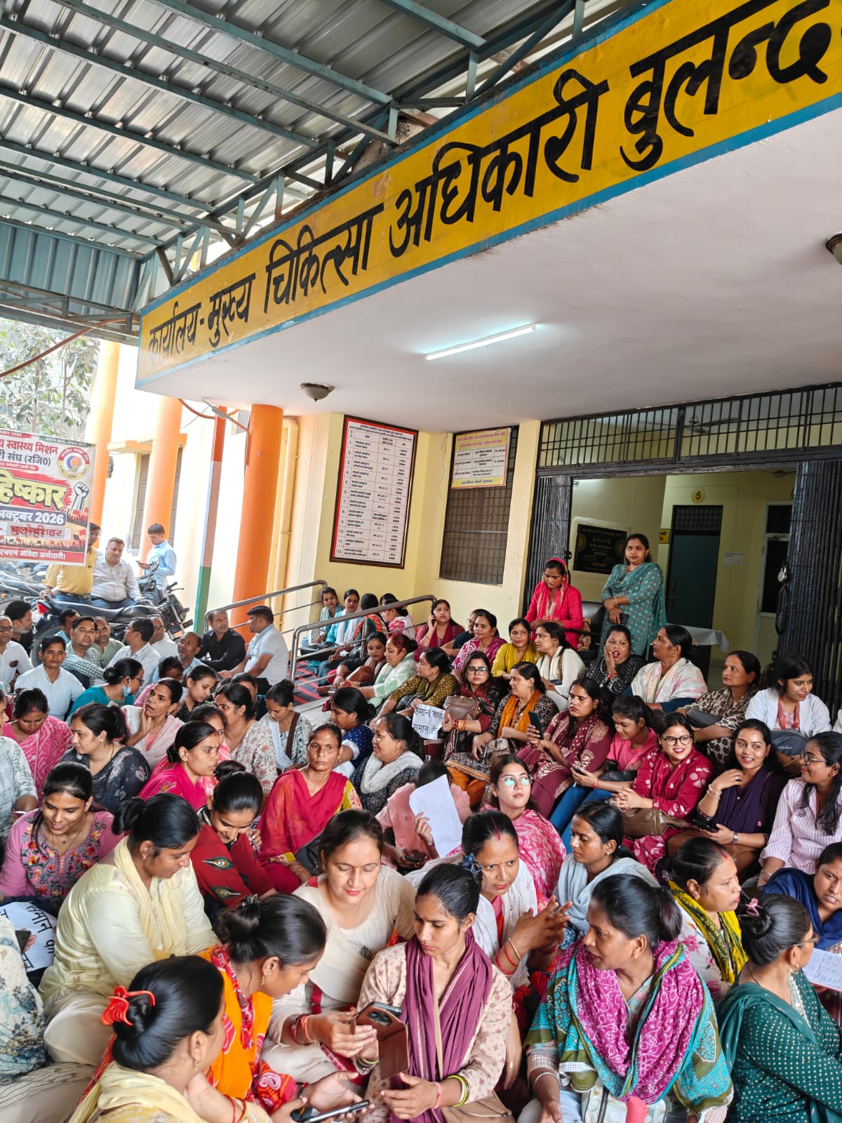 समान कार्य-समान वेतन और नियमितीकरण की मांग को लेकर एनएचएम संविदा कर्मियों का धरना