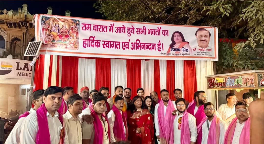 खुर्जा में धूमधाम से निकली भगवान श्रीराम की भव्य बारात, भाजपा नेत्री रंजना सिंह ने किया पुष्पवर्षा कर स्वागत
