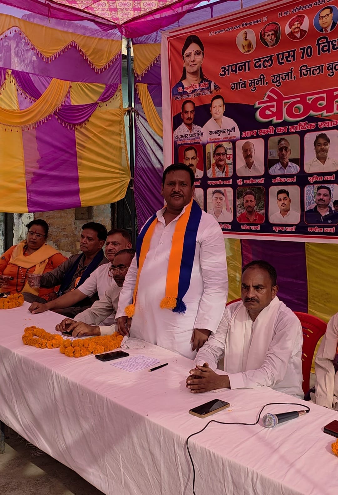 अपना दल (एस) सभी वर्गों को साथ लेकर चलने वाली पार्टी : राजकुमार भुर्जी