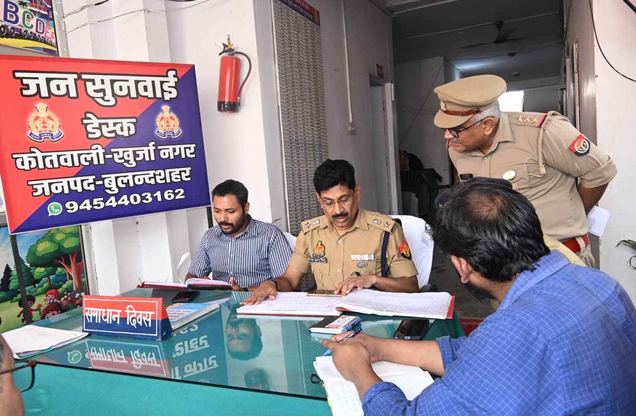 बुलंदशहर: थाना खुर्जा नगर में गरजा समाधान दिवस, डीएम-एसएसपी ने खुद सुनी फरियादियों की फरियाद