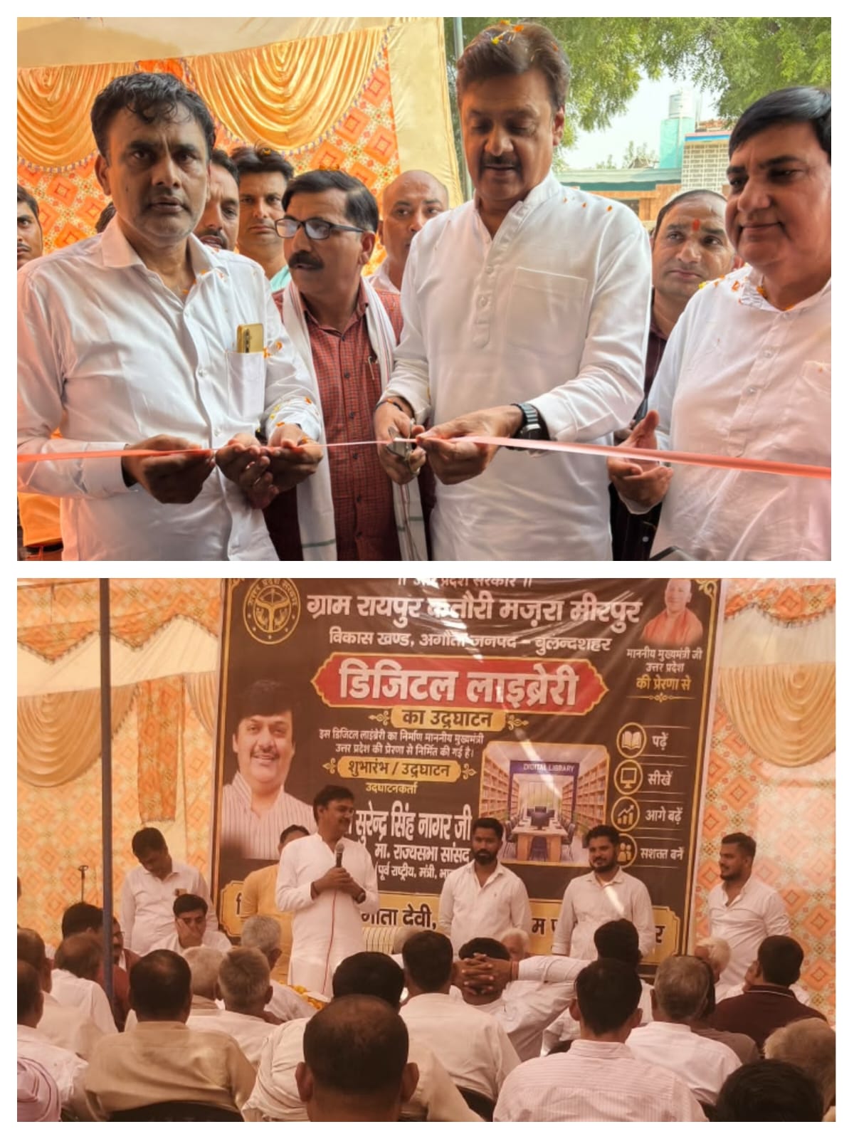 गांव में शिक्षा को मिलेगी डिजिटल उड़ान, राज्यसभा सांसद ने किया डिजिटल लाइब्रेरी का उद्घाटन