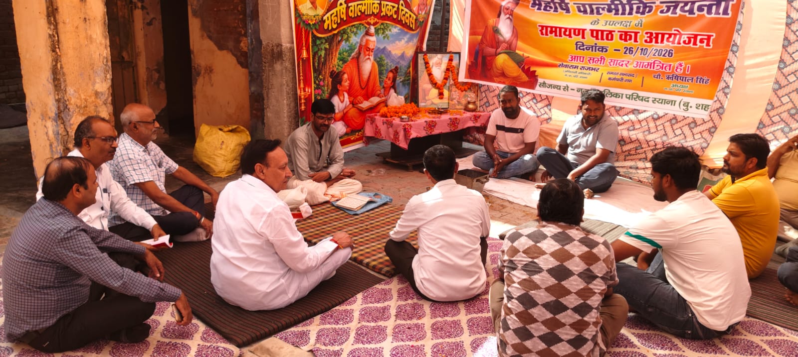 स्याना में महर्षि वाल्मीकि जयंती पर रामायण पाठ और भव्य शोभा यात्रा का आयोजन