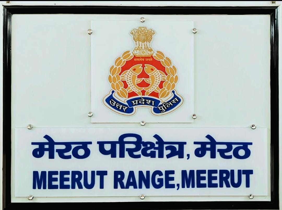 मेरठ परिक्षेत्र में एक सप्ताह में 50-50 हजार के 8 इनामी गिरफ्तार, डीआईजी ने 16 पर किया था इनाम घोषित