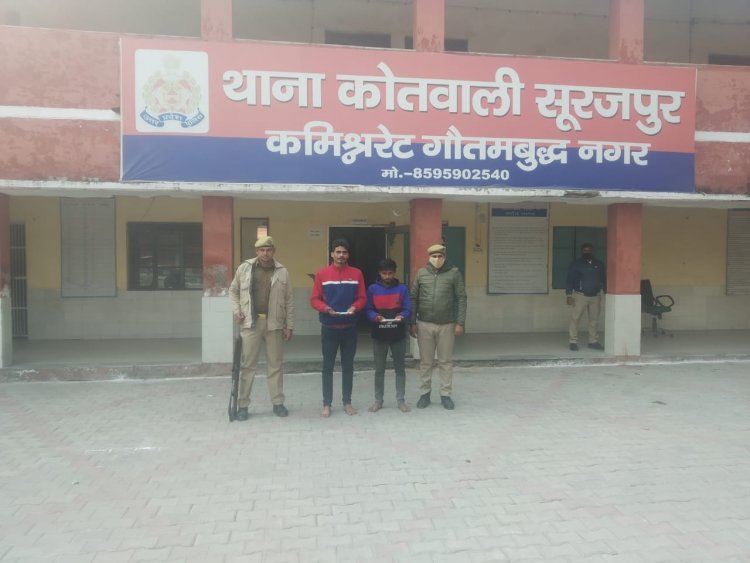 थाना सूरजपुर पुलिस द्वारा अवैध चाकू के साथ दो अभियुक्त गिरफ्तार