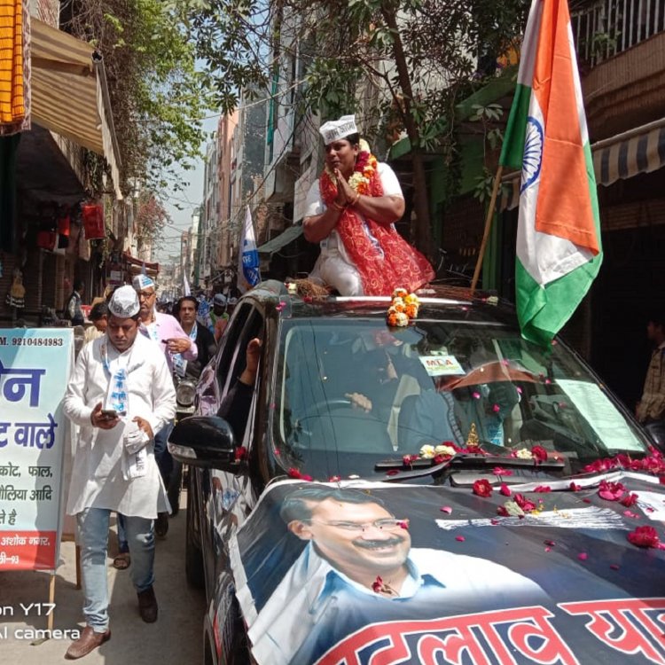 आम आदमी पार्टी ने रोहताश नगर व‍िधानसभा में न‍िकाली &#39;एमसीडी बदलाव यात्रा&#39;