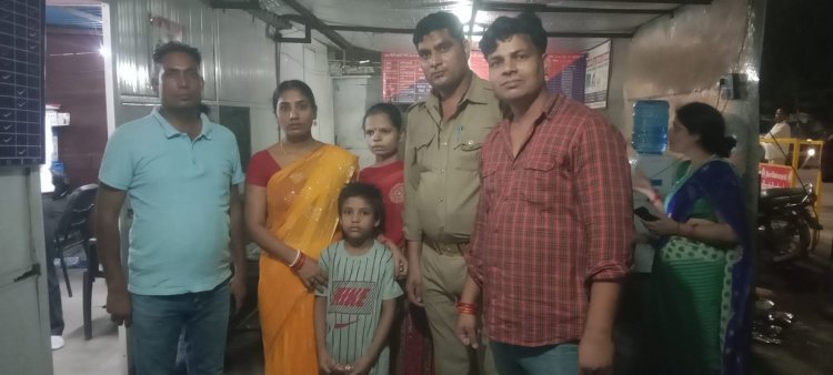 सड़क पर लावारिस हालात में भटक रहे 8 वर्षीय बच्चे के मिलने पर पुलिस ने कथित प्रयास कर बच्चे के परिजनों को ढूंढ कर सकुशल सुपुर्द किया