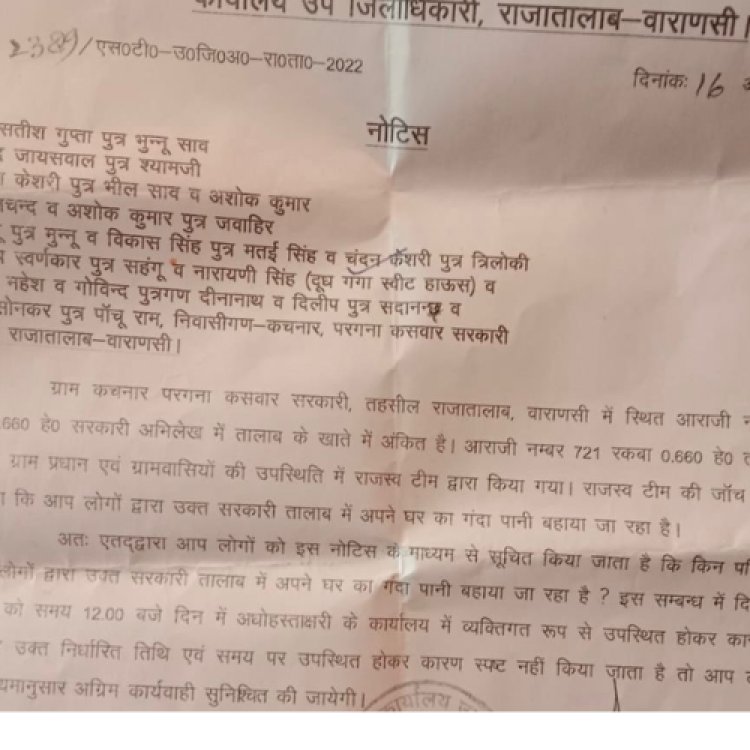 ग्राम प्रधान ने सरकारी जमीन पर अवैध कब्जा कर रखा तहसील प्रशासन ने नोटिस किया जारी