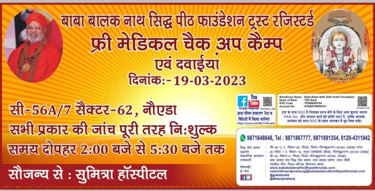 बाबा बालक नाथ सिद्ध पीठ सेक्टर 62 नोएडा में बाबाजी के मेले में विशेषकर चैञ मास के मेले की  पूरी जोर-शोर से तैयारियां