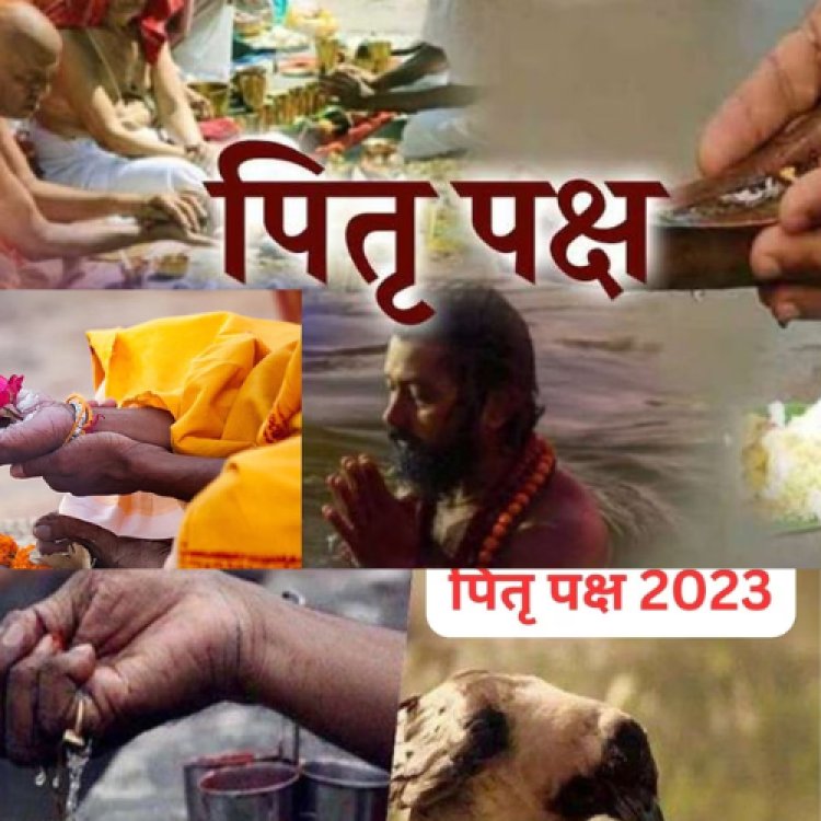 पितृ पक्ष 29 सितंबर से शुरू होंगे