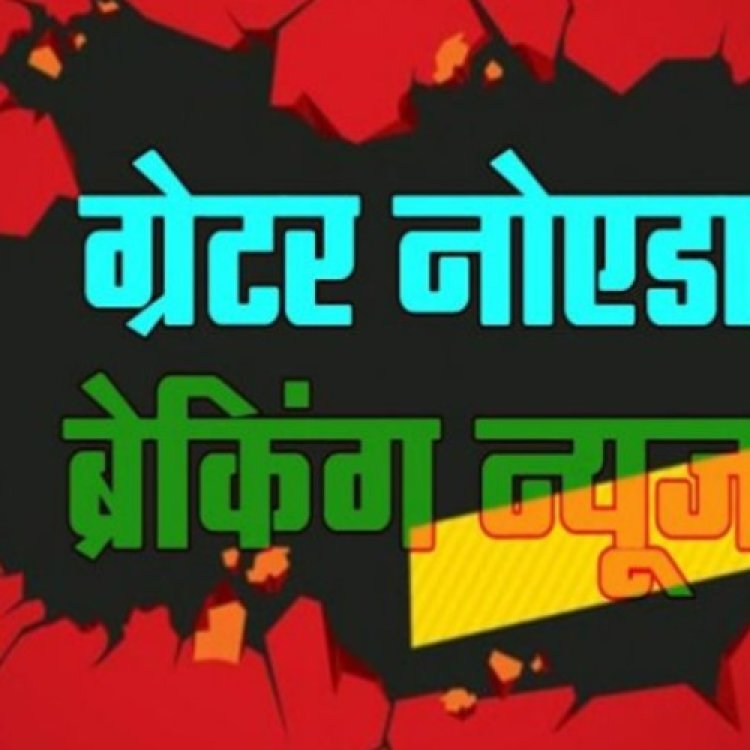 ग्रेटर नोएडा प्राधिकरण ने बृहस्पतिवार को सुनपुरा में अवैध रूप से बन रहे विला को ढहा दिया