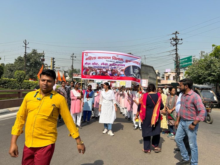 महिला कल्याण विभाग द्वारा  स्वीप कार्यक्रम के अंतर्गत मतदाता जागरूकता रैली  का आयोजन