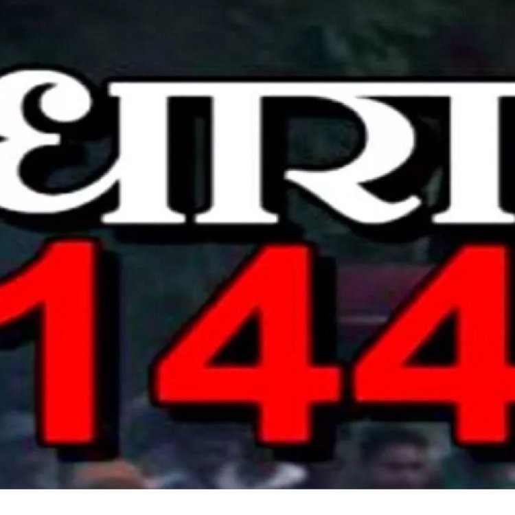 नोएडा में 17 दिनों के लिए धारा 144 लागू