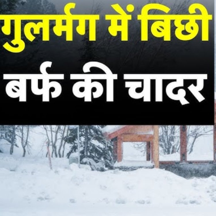 कश्मीर में सर्दी का सितम जारी