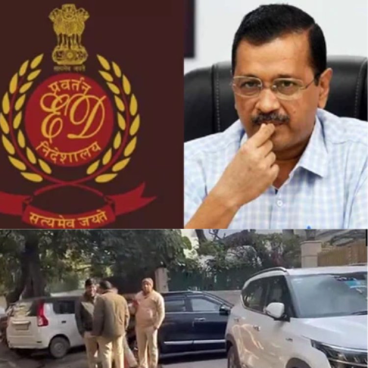 ED ने केजरीवाल से जुड़े व्यक्तियों के परिसरों पर हमला किया