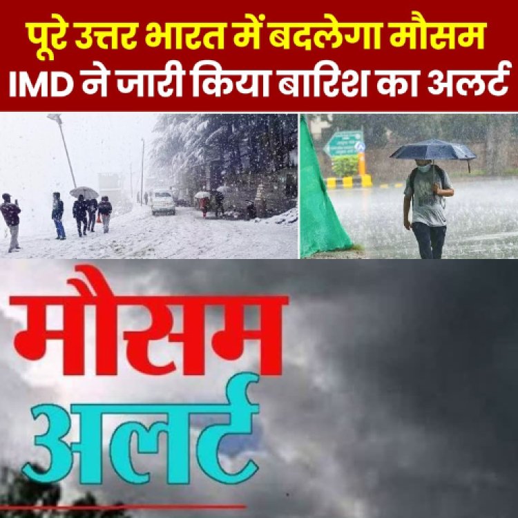 यूपी के मौसम को लेकर IMD की ये बड़ी तैयारी