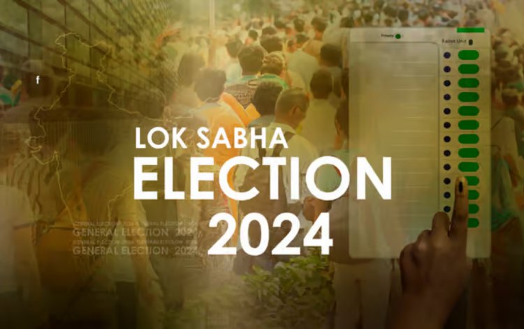 2024 का भारतीय आम चुनाव