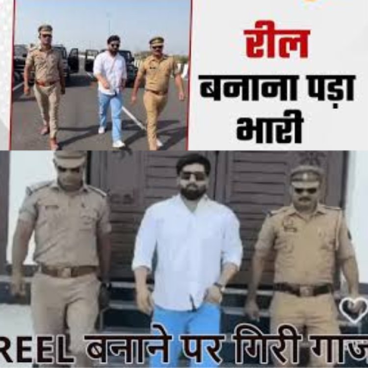 गाजियाबाद में युवक के साथ रील बनाने पर पुलिसकर्मियों पर गिरी गाज