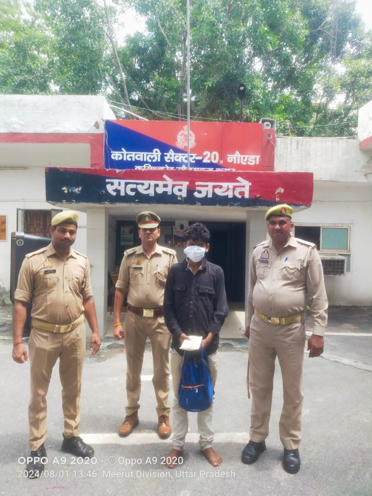 Thana Sec 20 पुलिस द्वारा गांजा तस्कर अभियुक्त गिरफ्तार