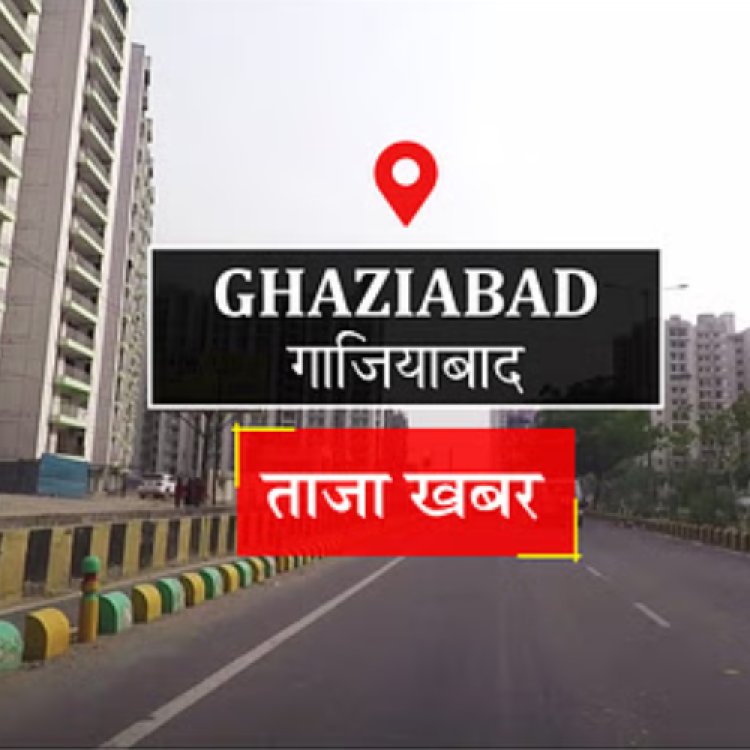 Ghaziabad नो पावर कट जोन में रोज बिजली कटौती