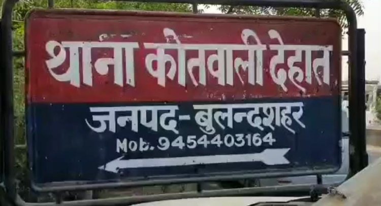 Bulandshahr पूर्व प्रधान व वर्तमान बीडीसी पक्ष में मारपीट और फायरिंग