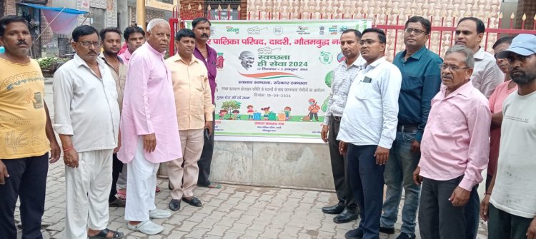 Municipal-Council-Dadri  :-द्वारा स्वच्छता अभियान कार्यक्रम लगातार जारी