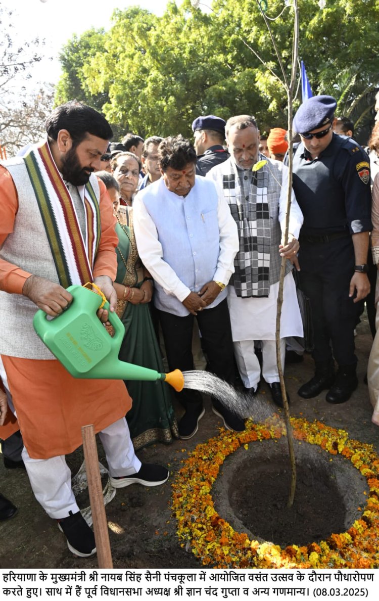 मुख्यमंत्री नायब सिंह सैनी ने विधिवत रूप से 37वें  बसंत उत्सव  का किया शुभारंभ