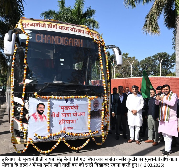 मुख्यमंत्री नायब सिंह ने चंडीगढ़ से  अयोध्या यात्रा बस को हरी झंडी दिखाकर किया रवाना