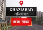 Ghaziabad ई-कॉमर्स कंपनी के दफ्तर से लाखों का माल चोरी
