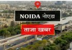 Noida :बढ़ती गर्मी से बिगड़ रही सेहत, डिहाइड्रेशन और वायरल के मरीजों से अस्पतालों में बढ़ी भीड़