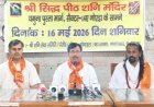 शनि जयंती पर श्रद्धा का महासंगम, Noida में गूंजेगा जय शनिदेव का उद्घोष