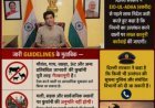 Delhi सरकार सख्त : बकरीद पर सार्वजनिक स्थानों पर कुर्बानी पर पूरी तरह पाबंदी