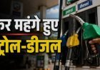 आमदनी अठन्नी, खर्चा रुपइया: आम आदमी पर महंगाई की मार