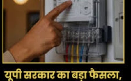Paschimanchal Vidyut Vitran Nigam Ltd. डिस्काॅम मे सभी स्मार्ट प्रीपेड मीटरों को पोस्टपेड मोड मे परिवर्तित किया जायेगा।