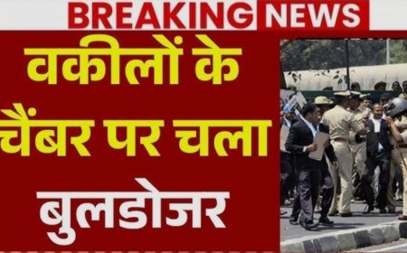 Lucknow 240 चैंबरों पर चला बुलडोजर, वकीलों ने “लोकतांत्रिक अधिकारों का दमन” बताया