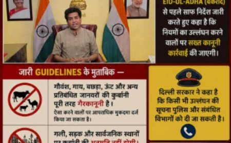Delhi सरकार सख्त : बकरीद पर सार्वजनिक स्थानों पर कुर्बानी पर पूरी तरह पाबंदी