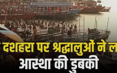 गंगा दशहरा के अवसर पर वाराणसी के घाटों पर श्रद्धालुओं ने लगाई डुबकी