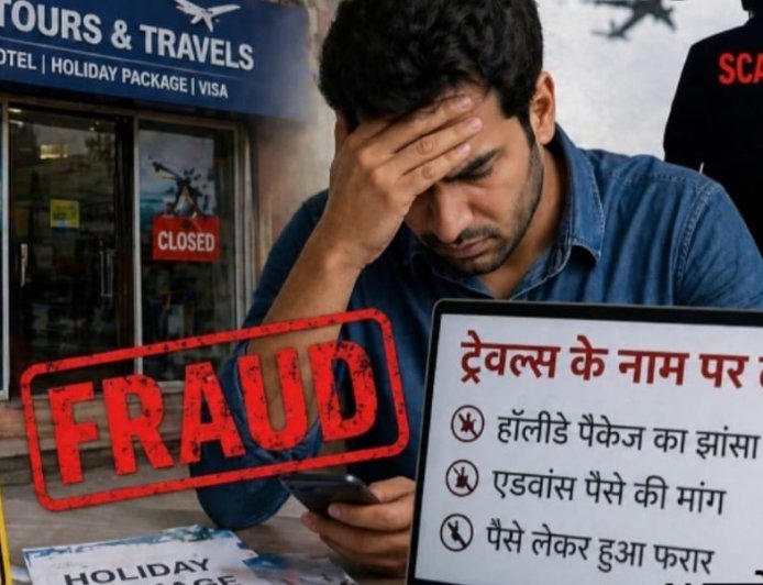 Tour package के नाम पर Fraud करने वाले तीन गिरफ्तार