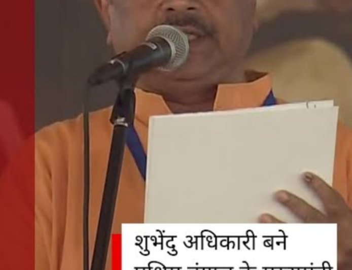 सुवेंदु अधिकारी ने ली CM पद की शपथ, ऐसा रहा है राजनीतिक सफर